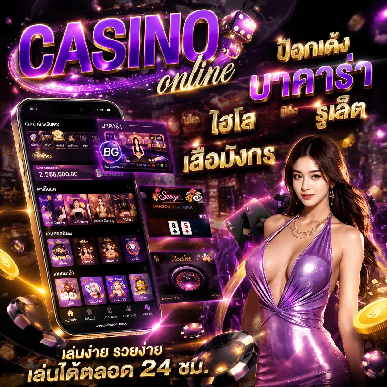 คาสิโนออนไลน์ FUN77 บาคาร่าสด รูเล็ต ไฮโล ถ่ายทอดสด