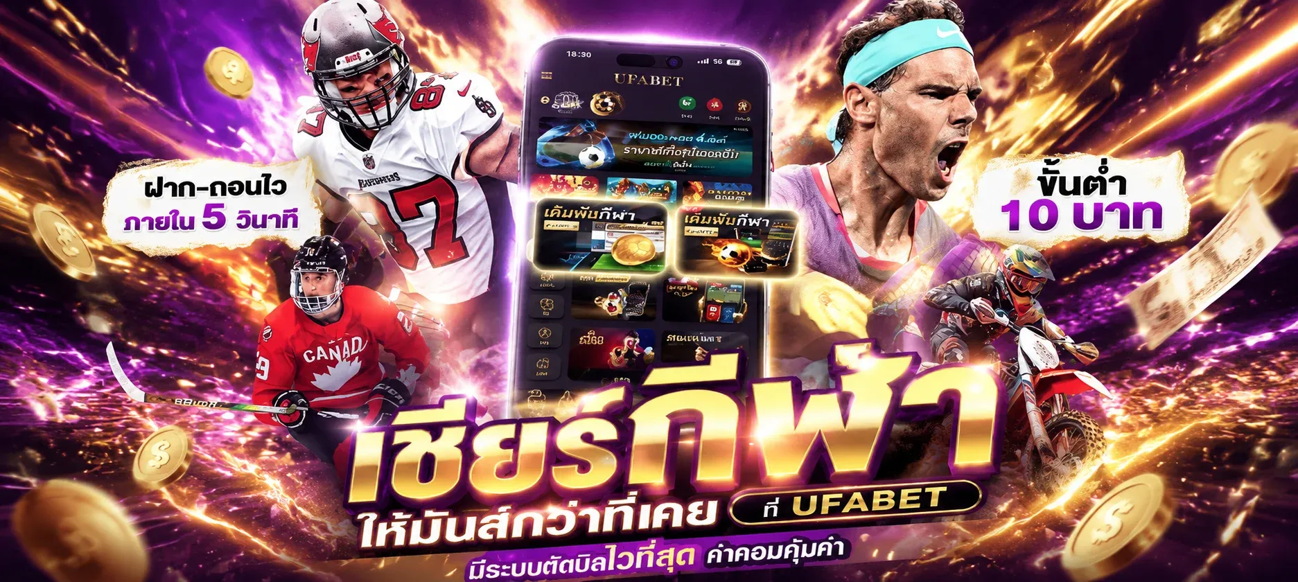 ผลบอลสด FUN77 อัปเดตสกอร์เรียลไทม์ทุกลีกทั่วโลก