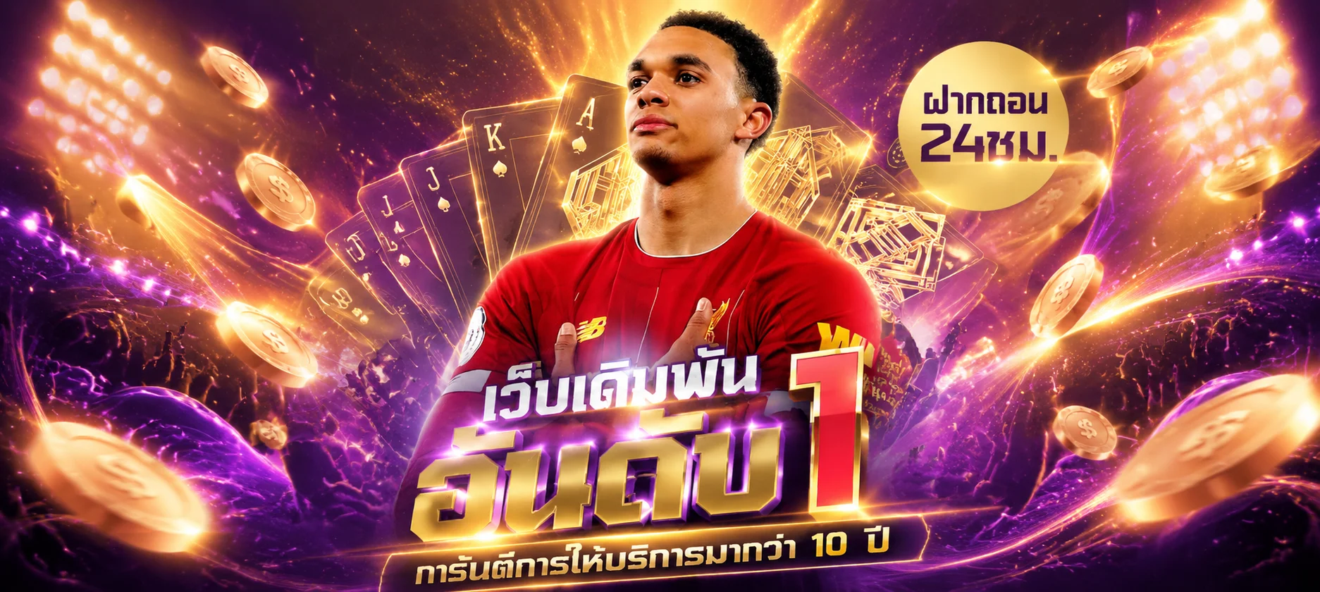 วิธีตรวจสอบเว็บตรงไม่ผ่านเอเย่นต์ FUN77