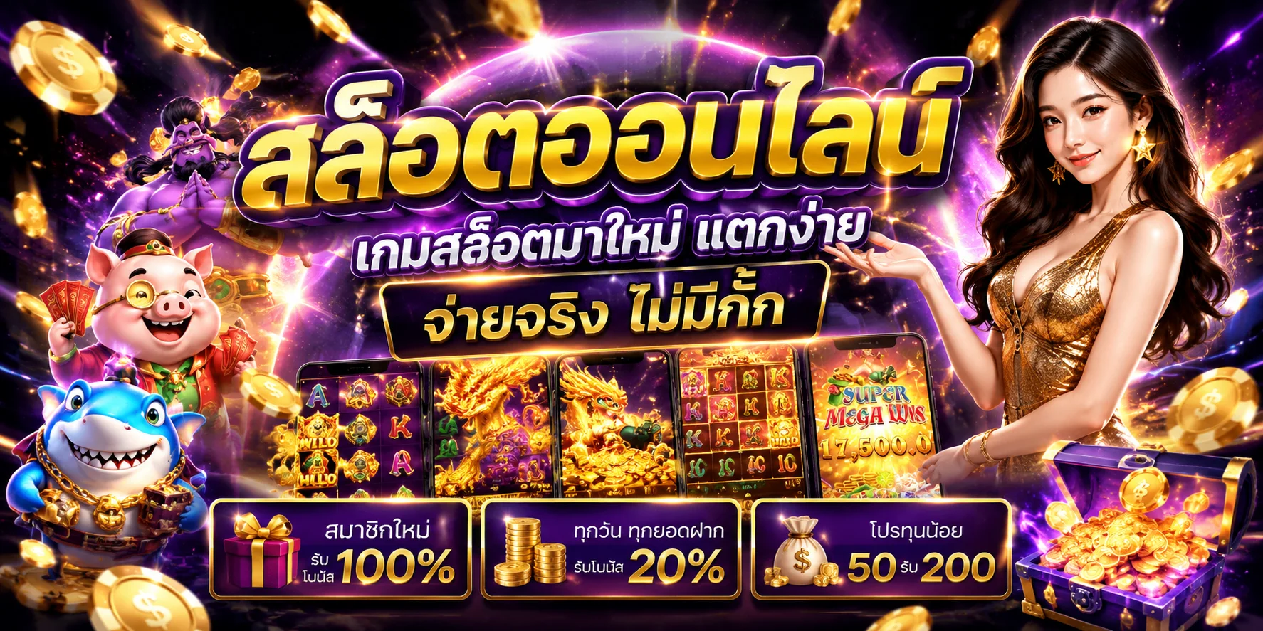 FUN77 เว็บตรงครบวงจร สล็อต บาคาร่า แทงบอล ฝากถอนออโต้